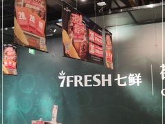 -7fresh七鲜(大族广场店)
