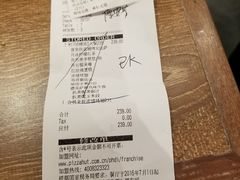 账单-必胜客(五道口店)