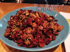 辣子鸡-十三式重庆江湖菜(金茂览秀城店)