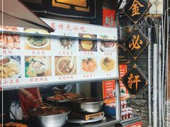 -金必轩(青岩店)