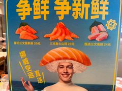 -争鲜回转寿司(东方银座店)