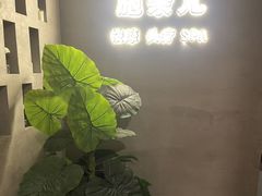 -施奈儿.洗头頭療.按摩SPA.采耳(上梅林店)