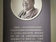 -费孝通江村纪念馆