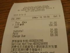 账单-星巴克(北京南站2B检票口)