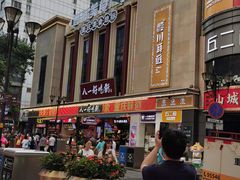 -八一好吃街·高品美食广场