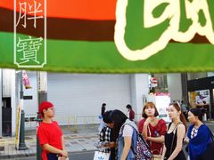 门面-一蘭拉面(新宿中央东口店)