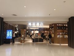 -茑屋书店(天目里店)