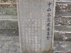 -中山公园(石岐街道)