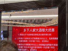 -乡下人家大酒楼(大鳌溪店)