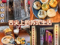 -鑫震源·苏式大虾生煎(山塘街店)