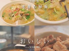 -老太皮肚面
