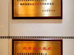 -陕西风味餐厅(陕西省驻京办店)