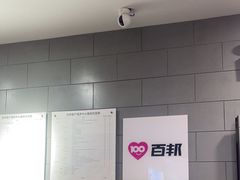 -百邦(聊城银座商城店)