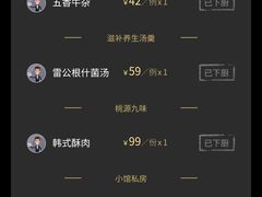 -七仙岭君澜度假酒店·桃源小馆中餐厅