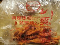 -帝煌烤卤(羊子街店)