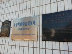 -观象山公园