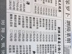 -笨罗卜浏阳菜馆(富家湾小区店)