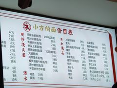 -小方的面(徐家汇店)