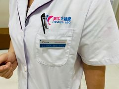 -美年大健康体检中心(太阳宫分院)
