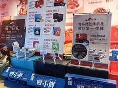 -船歌·鱼水饺青岛菜(金狮广场店)