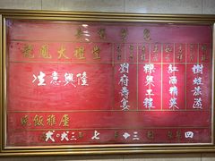 -大荣华酒楼(元朗老店)