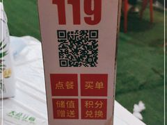 -关二哥烧烤(王家湾店)