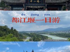 -都江堰景区