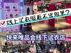 -唯品会(北京国瑞城店)