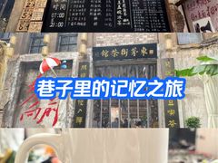 -東茅街茶馆