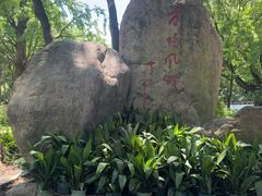 -上海方塔园