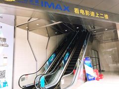 -万达影城(城中城广场IMAX店)