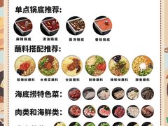 -海底捞火锅(北京路店)