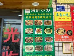 -亚忠小吃店(曾厝垵店)
