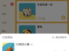 -BOPEYE·波派炸鸡(九霄天地店)