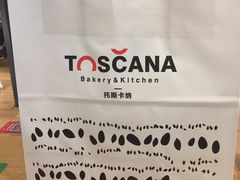 -托斯卡纳烘焙意大利餐厅(五天地店)