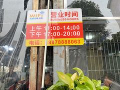 -龙上水现炒生料(柳沙店)