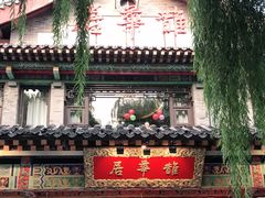 门面-鹊华居·地道鲁菜·海鲜·融合味(大明湖店)