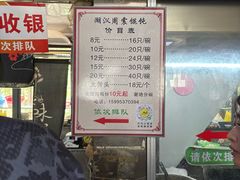 -周震馄饨