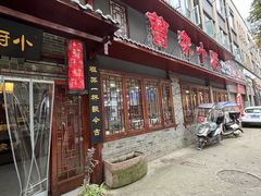 -曹家小厨(贵阳路店)