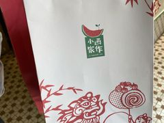 -小西家作•精致蛋糕(富力爱丁堡店)