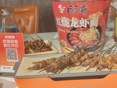 -亿牌牌东北烧烤(博物馆旗舰店)