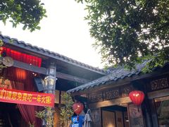 门面-三只耳火锅(宽窄巷子店)