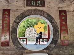 -莲池书院博物馆