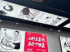 -高嗲嗲·湘味爆炒王(新城科技园店)