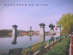 -西安汉城湖景区