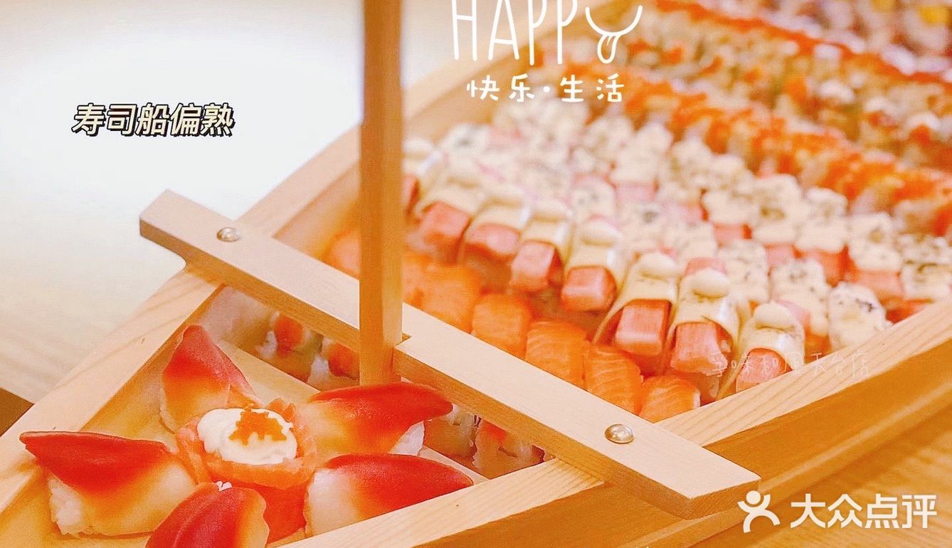 派对[礼花]确定不来个豪华寿司船⛵️？