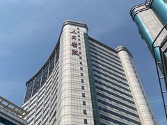 -武汉大学人民医院(首义院区)