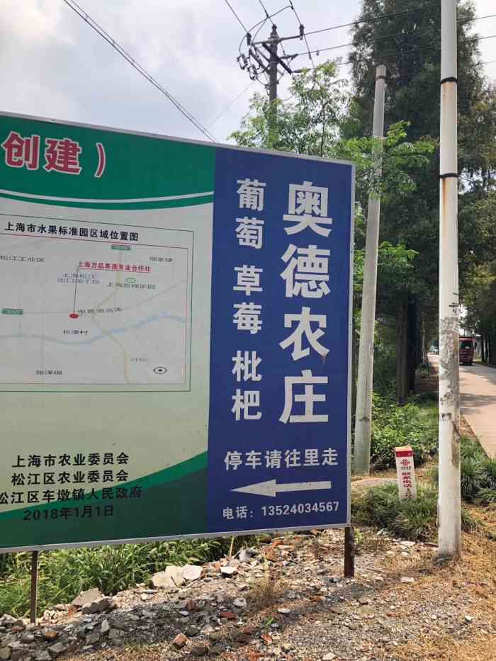 奥德农庄-"交通方便,叫个车直接到了农庄门口.现在."-大众点评移动版