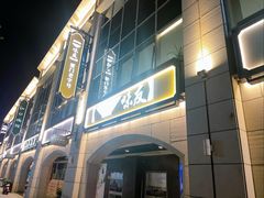 -味友·厦门味(和平码头店)
