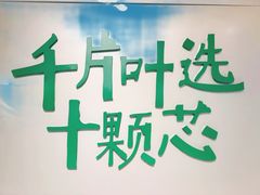 -叶子与茶(苏宁广场店)